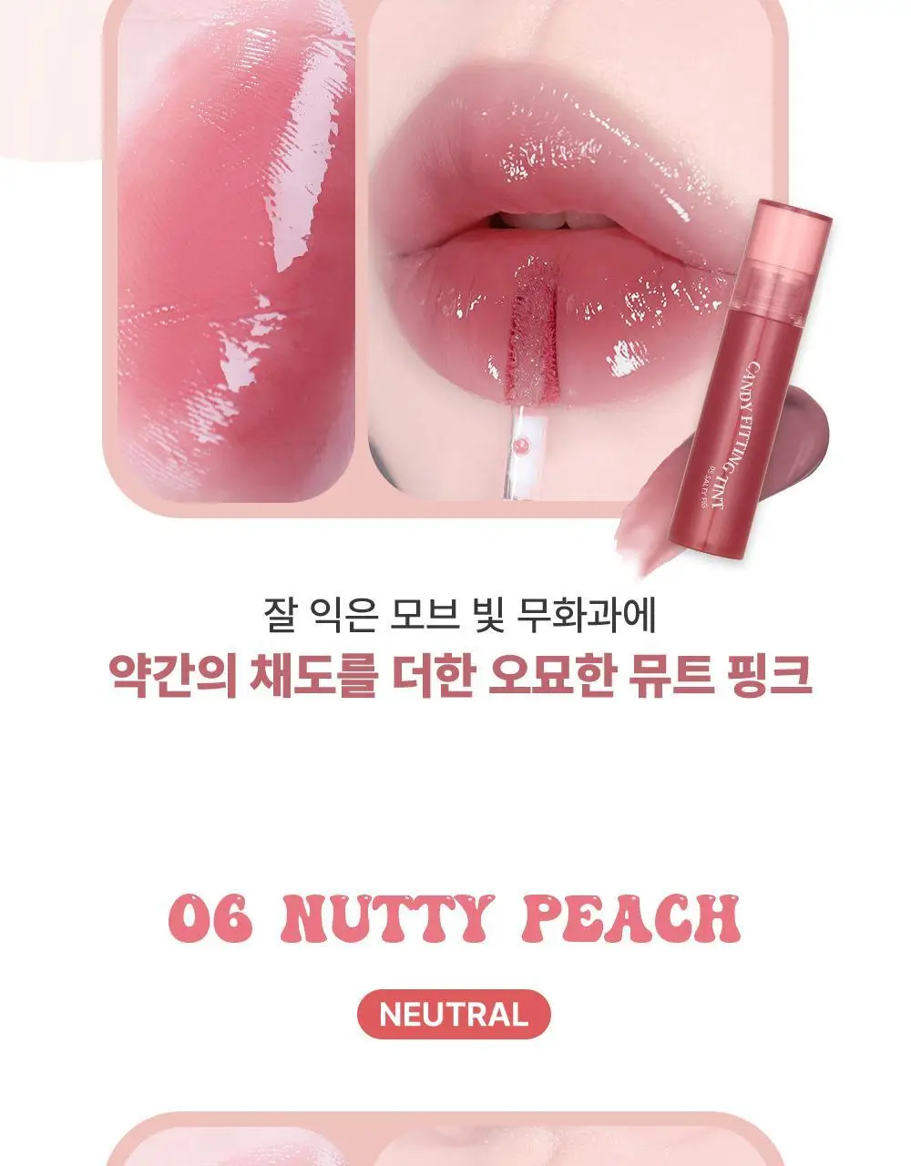 [미지근컬러] 키스미 아이 캔디 피팅 틴트 3.6g 6종 상세페이지 21